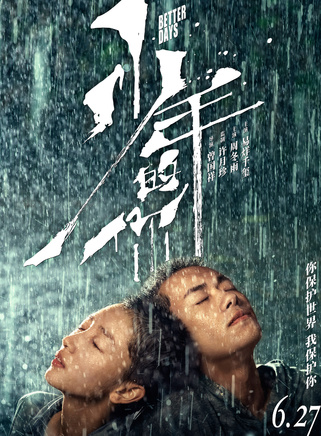 周冬雨
