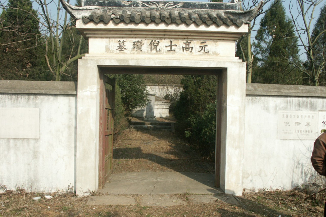 倪瓚墓墓門 倪瓚墓墓門