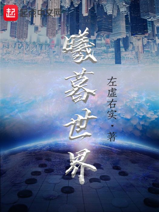 曦暮世界 曦暮世界