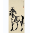 立馬(徐悲鴻繪畫作品) 立馬(徐悲鴻繪畫作品)