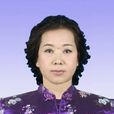 侯玉梅 侯玉梅