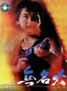 鄺美寶 鄺美寶