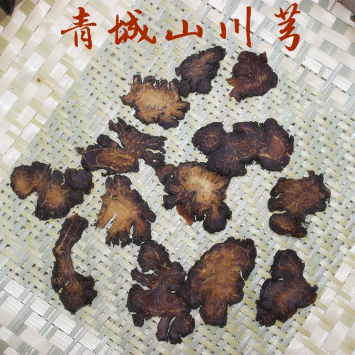 山川芎 山川芎