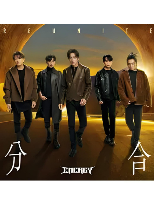 分合(ENERGY演唱的歌曲) 分合(ENERGY演唱的歌曲)