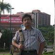 樂章(中南財經政法大學公共管理學院教授) 樂章(中南財經政法大學公共管理學院教授)