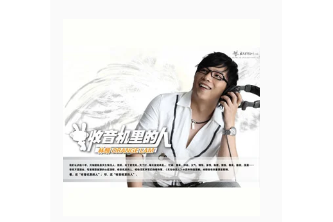 捨不得(林頤《收音機里的人》專輯中的歌曲) 捨不得(林頤《收音機里的人》專輯中的歌曲)
