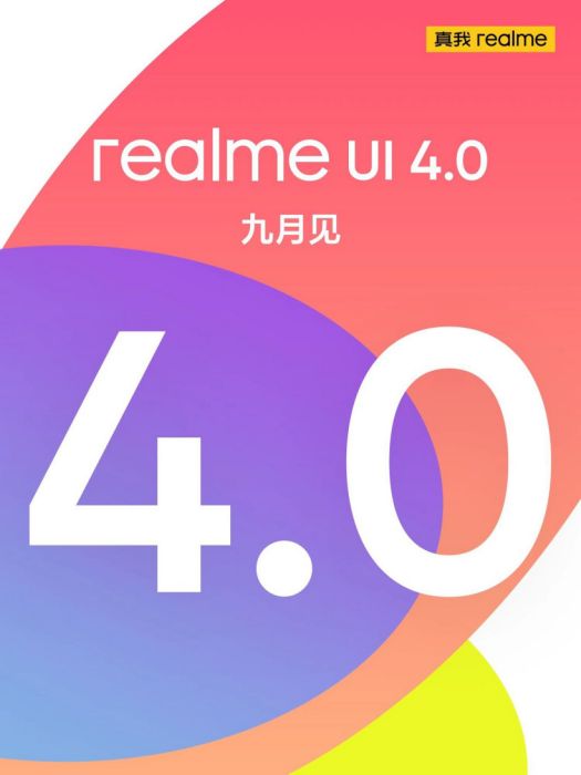realme UI 4.0 realme UI 4.0
