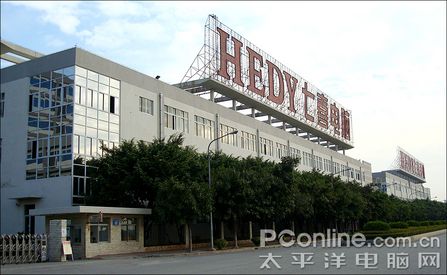 廣州七喜電腦工廠