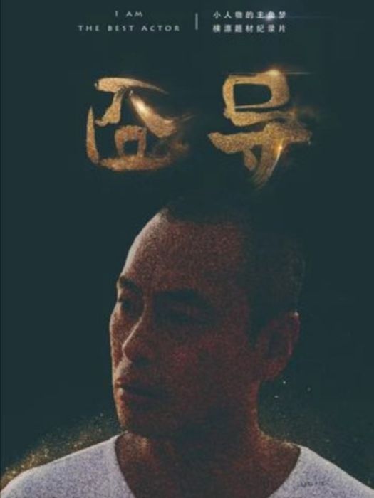 囧導 囧導