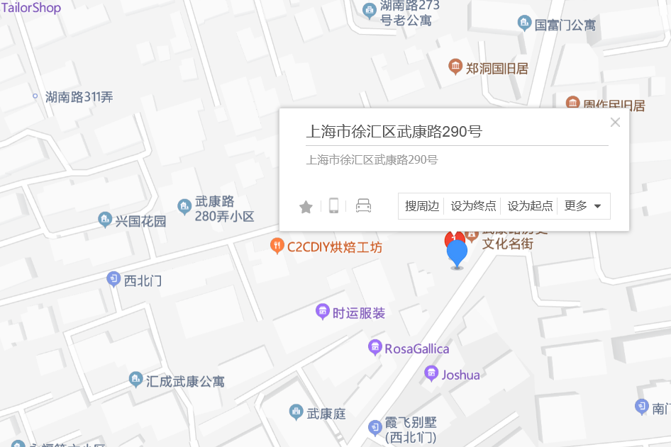 武康路290號 武康路290號