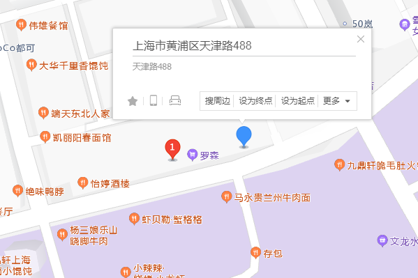 天津路488弄 天津路488弄