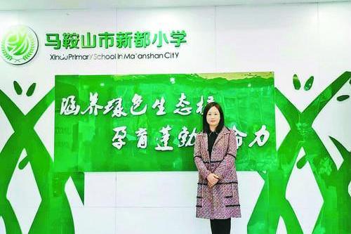 王曉燕(安徽省馬鞍山市新都國小校長) 王曉燕(安徽省馬鞍山市新都國小校長)