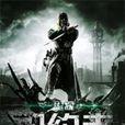 契約者(黑岩網小說) 契約者(黑岩網小說)