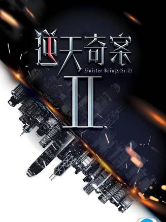 炎明熹 炎明熹
