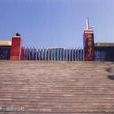 崇德中學(福建省安溪縣崇德中學) 崇德中學(福建省安溪縣崇德中學)