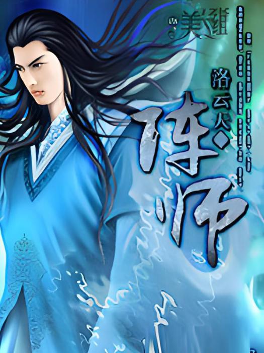 少年陣師 少年陣師