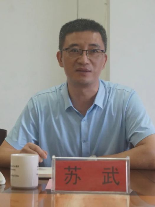 蘇武(福建技師學院黨委書記)