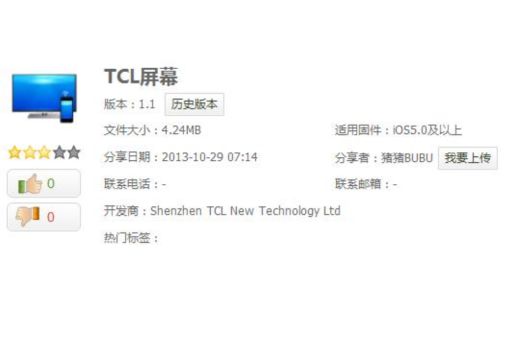 TCL螢幕 TCL螢幕