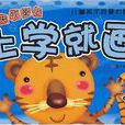 央視童心 央視童心