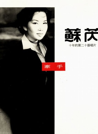 澎恰恰(彭樟燦) 澎恰恰(彭樟燦)