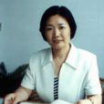 鄭玉玲(曾河南中醫學院院長) 鄭玉玲(曾河南中醫學院院長)