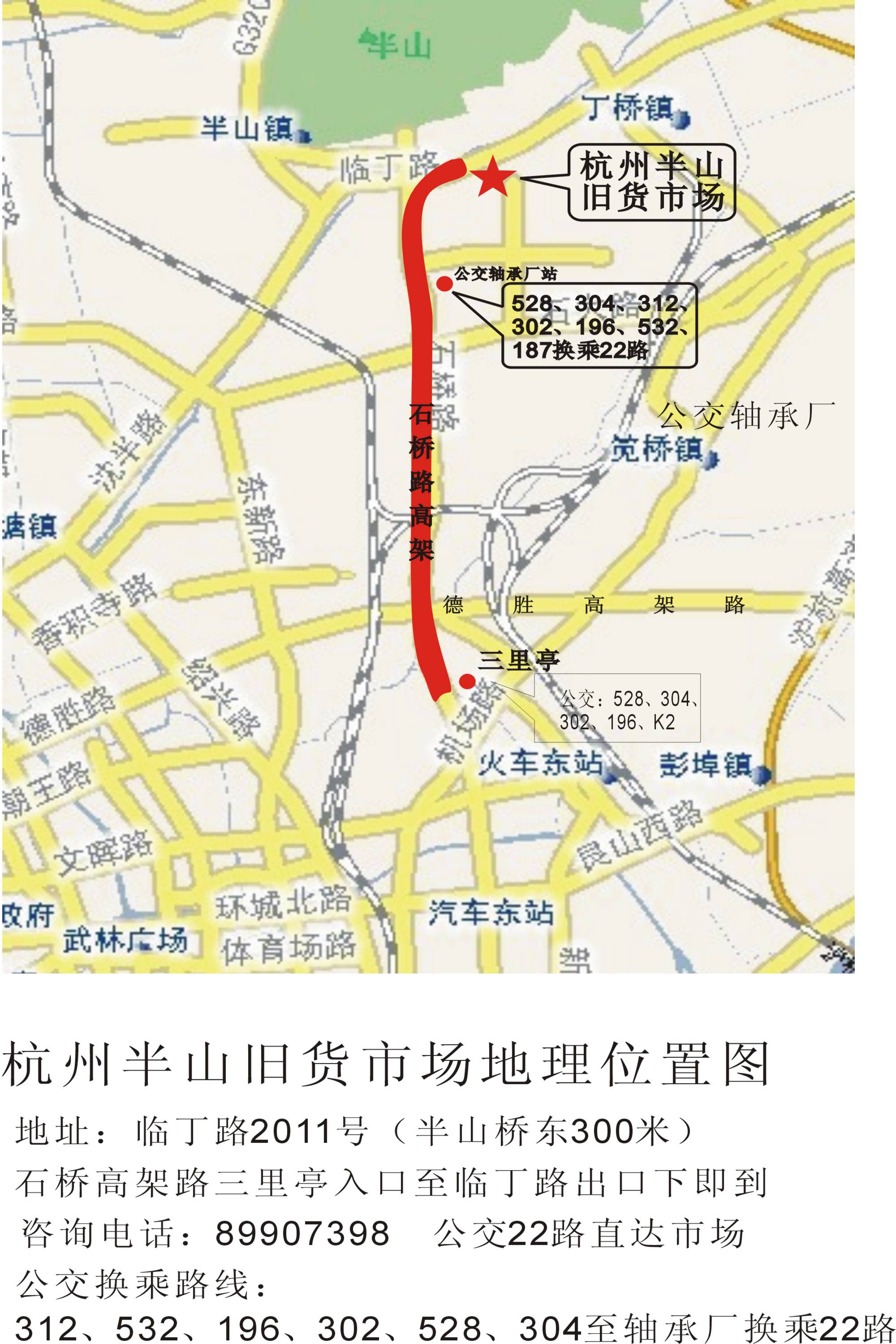 杭州半山舊貨市場地理位置圖