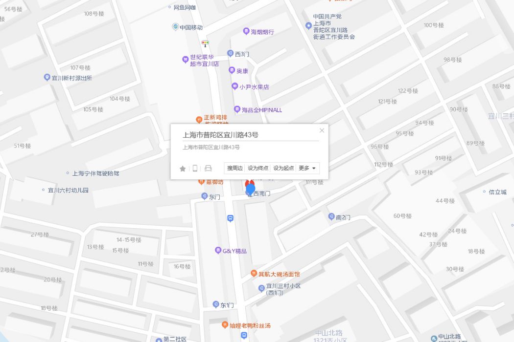 宜川路43號 宜川路43號