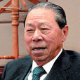 王永在(台塑企業集團原副董事長) 王永在(台塑企業集團原副董事長)