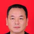王偉(衡陽市南嶽區財政局鄉鎮財政管理中心主任) 王偉(衡陽市南嶽區財政局鄉鎮財政管理中心主任)