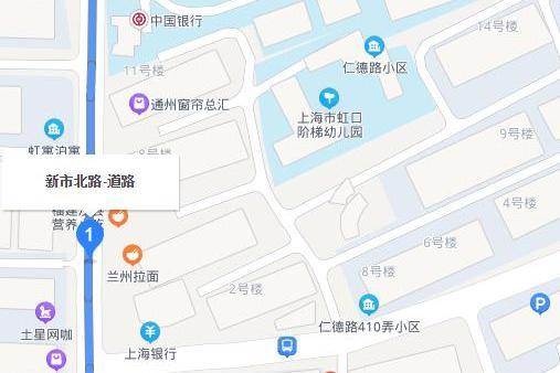 新市北路 新市北路