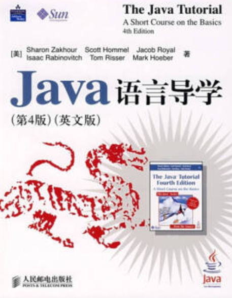 Java語言導學 Java語言導學