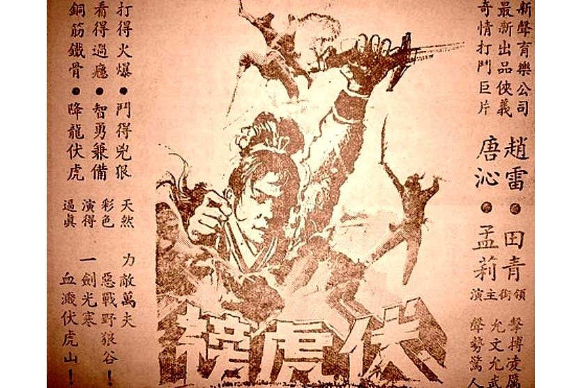 伏虎榜 伏虎榜