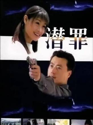 溫崢嶸 溫崢嶸