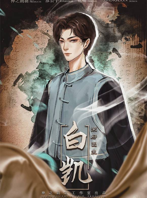 王府詭談 王府詭談