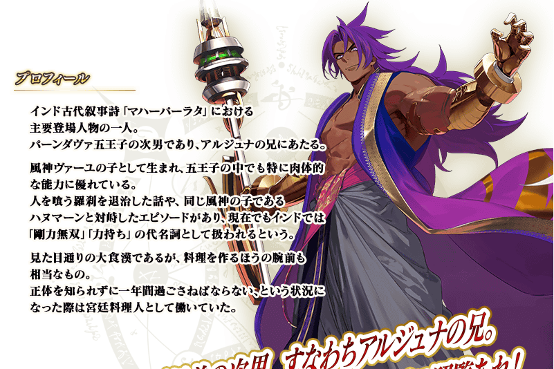 怖軍(手機遊戲《Fate/Grand Order》中的五星槍兵) 怖軍(手機遊戲《Fate/Grand Order》中的五星槍兵)