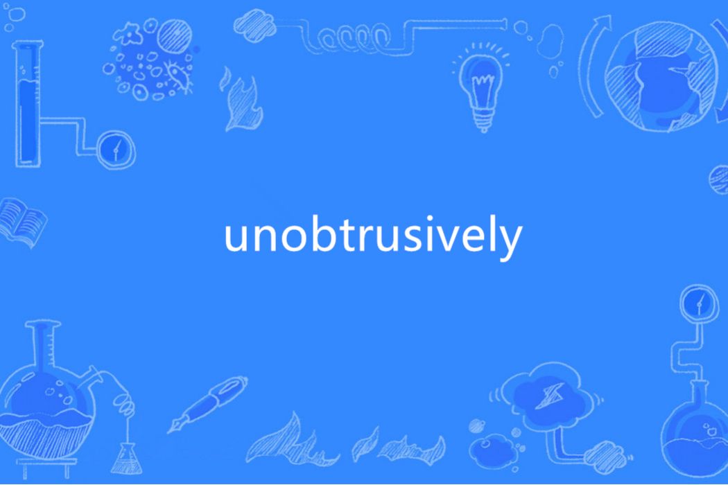 unobtrusively