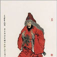 孔明(小說《水滸傳》人物)