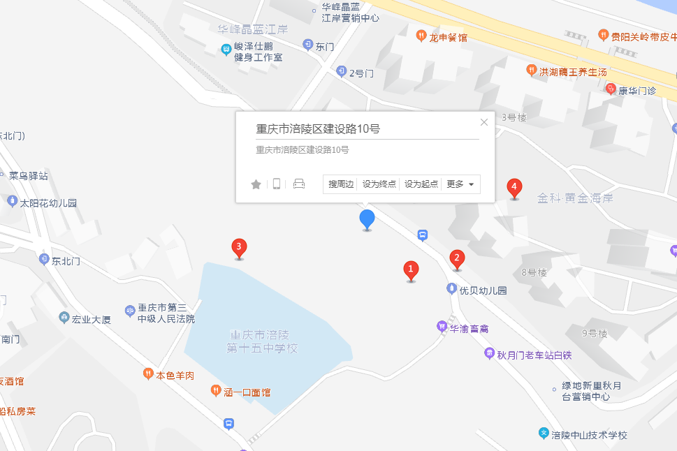 建設路10號 建設路10號