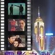 電影之神 電影之神