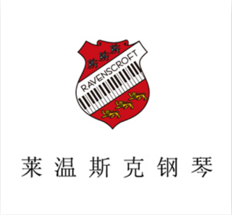 萊溫斯克(鋼琴品牌) 萊溫斯克(鋼琴品牌)