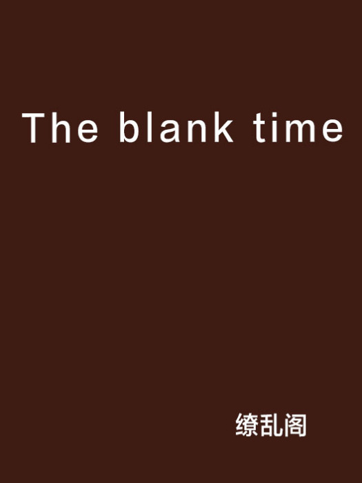 The blank time The blank time