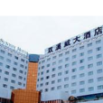 深圳雙溪威機場大酒店