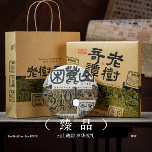 老樹奇譚