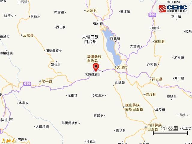 4·8大理地震 4·8大理地震