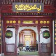 松江清真寺 松江清真寺