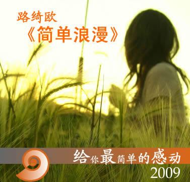 絕情歌(路綺歐演唱歌曲) 絕情歌(路綺歐演唱歌曲)