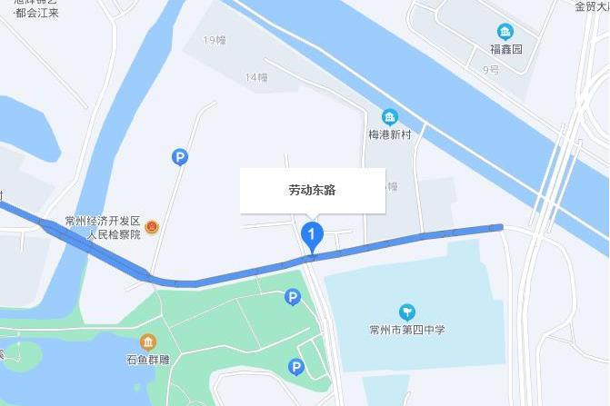 勞動東路(常州市境內道路) 勞動東路(常州市境內道路)