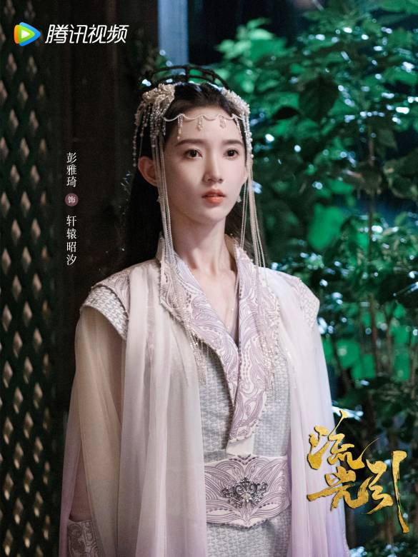 流光引(2021年張翰、祝緒丹主演的電視劇)