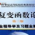 黎曼解算器 黎曼解算器