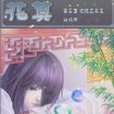 花奠 花奠